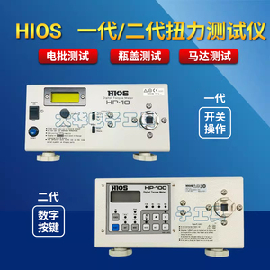 HIOS扭力计扭力测试仪 HP-10 HP-50 HP-100电批风批灯泡瓶盖马达