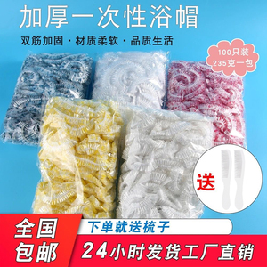 一次性浴帽女防水洗澡加厚浴帽家用防油烟发膜焗油帽加热染发头套