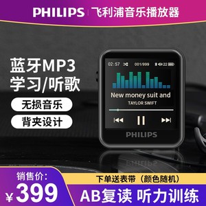 飞利浦蓝牙MP3播放器SA6116随身听学生版手表运动款英语听力专用