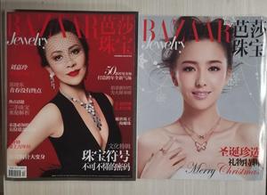 芭莎珠宝2013年12月 刘嘉玲 佟丽娅时尚金银玉石饰品艺术收藏杂志