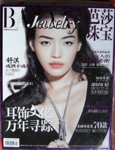 芭莎珠宝杂志2011年2月舒淇时尚金银首饰玉石饰品文化艺术收藏