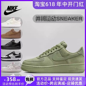 耐克男鞋Nike Air Force 1 AF1橄榄绿空军一号低帮板鞋FB8876-300