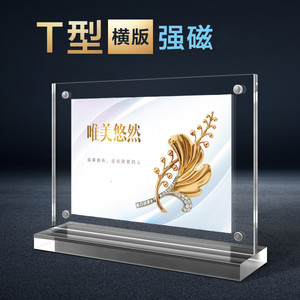 亚克力a4纸架子桌面展示架立牌奖牌透明水晶商品产品展架证书台卡