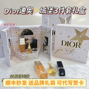Dior迪奥城堡唇膏口红香水精华小样节日倒数日历圣诞礼盒3件套装