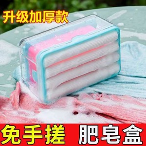 【两个装】起泡肥皂盒多功能透明香皂沥水盒家用肥皂收纳盒免手搓