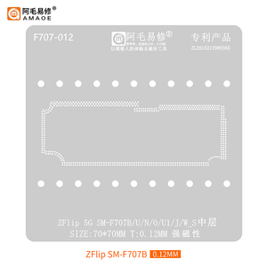 适用于三星SM-F700F/U/中层植锡网/SM-F700F/U主板中层网阿毛易修