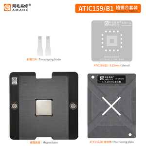 阿毛易修ATIC159/B1植锡平台英飞凌汽车电脑板芯片BGA维修钢网