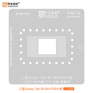 适用三星Galaxy Tab S8 植锡网 SM-X700小板 平板钢网 阿毛易修