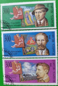 白俄罗斯邮票1994年 画家 绘画  3全   盖销