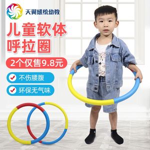 呼啦圈小孩儿童幼儿园3-5-6-8岁小学生做早操软体海绵体操表演圈