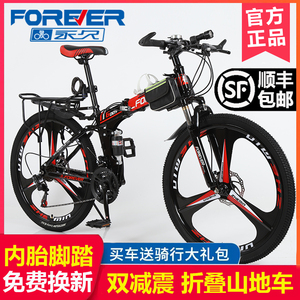 上海永久牌山地自行车折叠男女式学生越野30速变速轻便双减震赛车