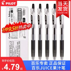 日本pilot百乐juice果汁笔0.5/0.38mm LJU-10EF按动中性笔子弹头速干黑色替芯学生考试水笔官方旗舰店笔正品