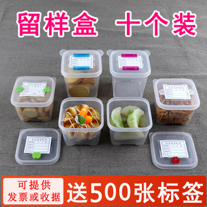 小号酒店餐厅学校幼儿园食堂食品留样盒子食物留样专用盒塑料10个
