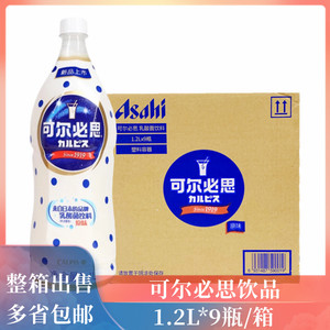 日本可尔必思浓缩液乳酸菌饮料饮料CALPIS饮品1.2L*9瓶/整箱包邮