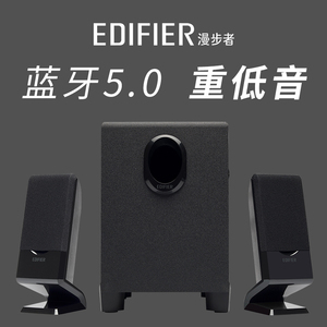 Edifier/漫步者 2.1多媒体无线蓝牙音箱重低音电脑手机家用低音炮R101BT台式机笔记本实木有源音响5.0