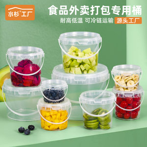 食品级透明塑料桶龙虾水果捞奶茶调料酸奶冰粉冰汤圆打包桶1/2/5L
