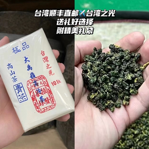 台湾振发百年茶行 传统手工茶包高山茶 冻顶乌龙茶 杉林溪 大禹领