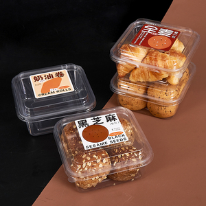 黑芝麻餐包包装盒方形透明奶油卷全麦藜麦杂粮面包蛋卷打包盒大号