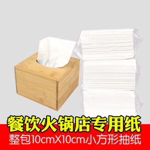 小包卫生纸原木浆正方形抽取式酒店火锅餐饮专用餐巾纸小包抽纸