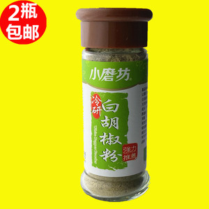 2瓶包邮 台湾进口 小磨坊白胡椒粉家用牛排调料瓶装细胡椒粉32g