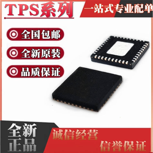 全新TPS2359RHHR TPS65168RSBR TPS65167 A ARHAR芯片QFN36/QFN40