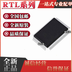 全新 RTL8110SC-GR SCL 8196C B 8212F 8306SD 8308 8309G QFP128