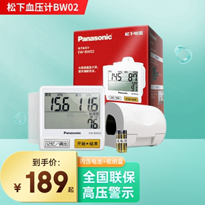 松下电子血压计BW02手腕式家用全自动老人高血压测量仪器表便捷LH