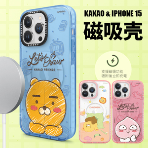 韩国kakao适用iPhone15手机壳15pro支持magasfe磁吸充电可爱苹果15卡通屁桃15promax全包防摔透明ryan保护套