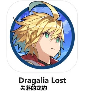 失落的龙约 Dragalia Lost 龙绊礼包4200龙钻 白卡代充