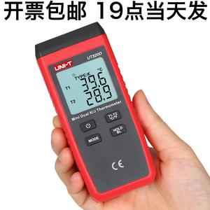 优利德UT320A接触式测温仪热电偶表面温度计温度表UT320D双通道