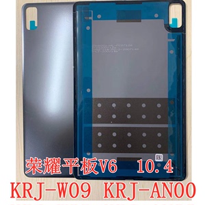 适用于华为平板MatePad荣耀V6 KRJ-W09/AN00电池后盖中框边框后壳