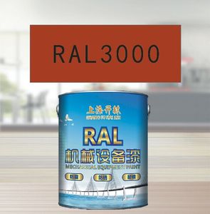 RAL3000火焰红金属漆 机床漆 设备漆 钢结构漆 耐酸耐碱防腐油漆