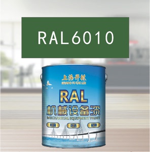 RAL6010草绿色金属漆 机床漆 设备漆 钢结构漆 耐酸耐碱防腐油漆