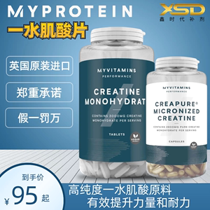 熊猫myprotein一水肌酸250片增加体能爆发力肌肉健身片剂100%