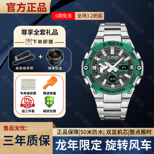 华强北X-GEAR钢铁手表之心6代防水防震抬手灯龙年限定机械腕表4代
