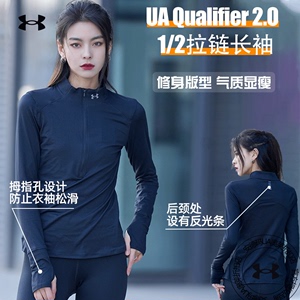 安德玛UA新款女子修身跑步健身运动长袖训练透气舒适上衣1365632