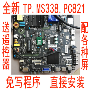 全新乐华TP.MS338.PC821/TP.HV510网络液晶电视三合一主板46-70寸