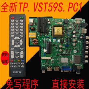 金正 夏新 夏浦 先科 山水 凯虹32寸液晶电视机主板TP.VST59S.PC1