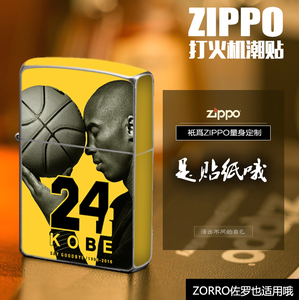 ZIPPO打火机贴纸 新款外壳贴膜卡通贴科比佐罗贴膜配件 ZORRO贴纸