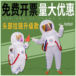 太空人宇航员太空服儿童充气服人偶主题衣服成人宝宝表演服装儿童