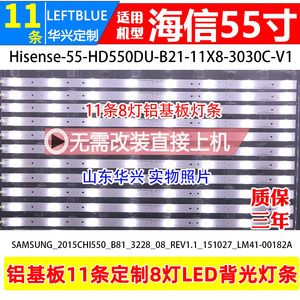 鲁至适用海信LED55EC520UA LED55K300UD LED55K5100U灯条背光LED