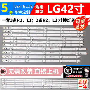 鲁至适用LG 42LN519C-CC 42LP360C-CA 42LN6150-CU灯条6916L-1214