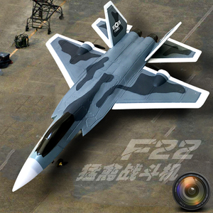 超大无人机遥控飞机航拍战斗机航模固定翼滑翔机儿童玩具F22行器,
