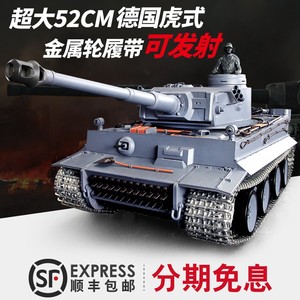 虎式金属遥控坦克模型合金履带式玩具越野车对战3818可发射