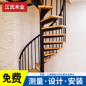 上海钢木旋转楼梯 现代loft美式楼梯 室内家用阁楼复式定制定做