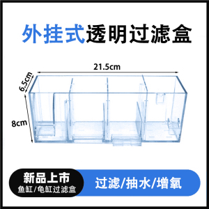 鱼缸外用挂壁式过滤器循环系统水泵增氧抽水滤材小型净化水质设备