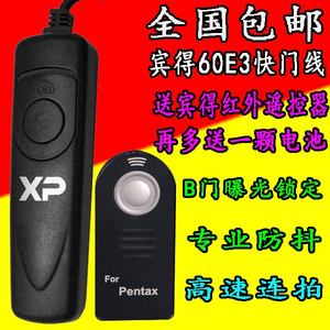 适用宾得K30 K50 K5 K5II K7 K20D单反相机 快门线无线红外遥控器