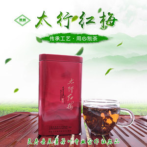 太行红梅浓香北方茶园自产灵寿特产手工发酵日晒红茶