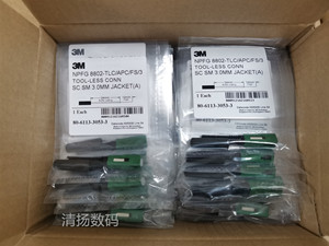 SC APC 光纤头 3m apc 冷接子3m8802-TLC 光纤快速连接器同款包邮
