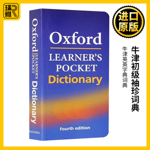 牛津初级袖珍词典 英文原版 Oxford Learner s Pocket Dictionary 牛津英英字典词典 Oxford 全英文版进口英语学习工具书籍
